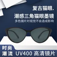 超轻猫眼墨镜女高级感显脸小防紫外线可配近视太阳镜女款网红时尚