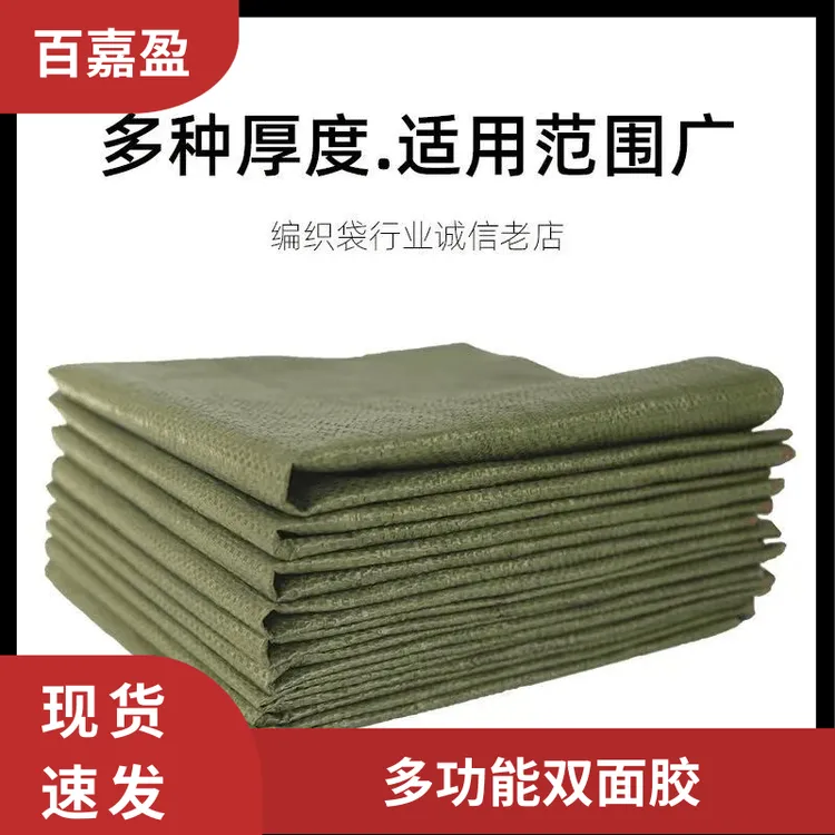 编织袋蛇皮袋批发包裹袋塑料包装袋垃圾袋搬家袋快递蛇皮编织袋
