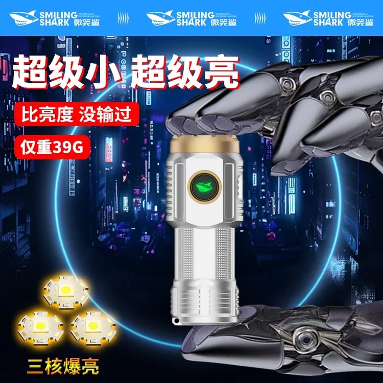 【活动】微笑鲨5250便携三眼小怪兽手电强光背夹迷你小手电筒照明灯