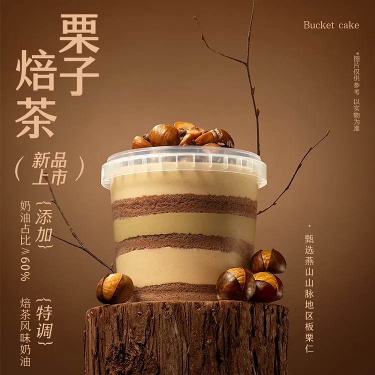 一鸣一桶系列蛋糕海盐燕麦开心脆巧芋泥肉松栗子蜜桃多口味可选