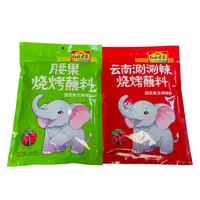 【烧烤料香辣加麻加辣】红源老家腰果烧烤料特麻特辣涮涮辣烧烤料