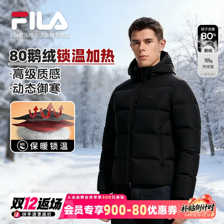 【高级质感+动态御寒+80鹅绒】斐乐飞羽男子运动羽绒服 A11M541909F