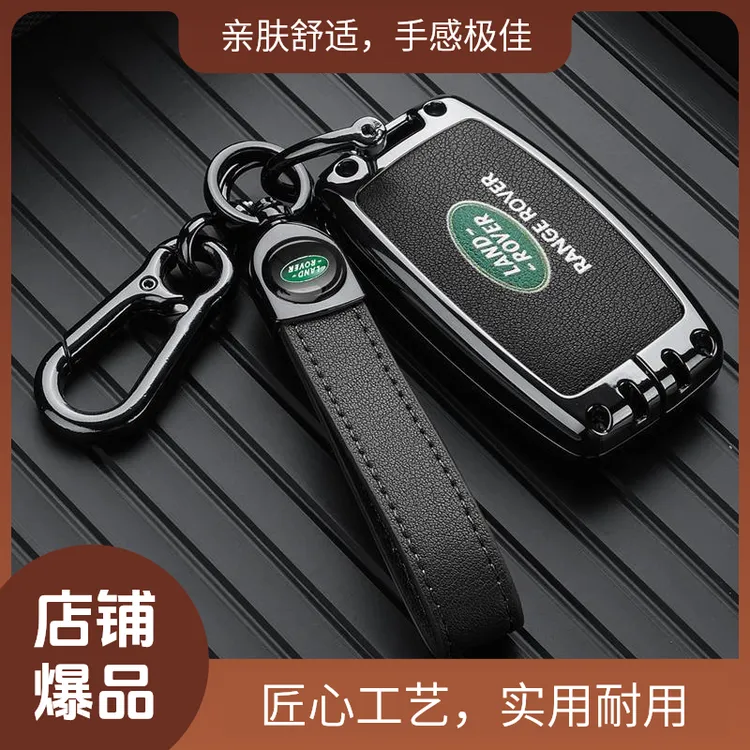 适用路虎发现神行钥匙套高端金属锌合金专用改装运动版新款