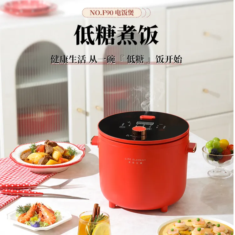 生活元素低糖电饭煲2L多功能小型全自动家用电饭锅智能预约