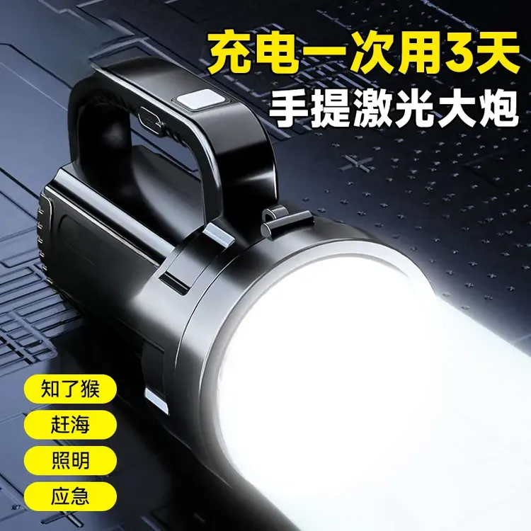 【惊爆价！】双核双电强光可充电户外远射超长续航手提探照灯Z