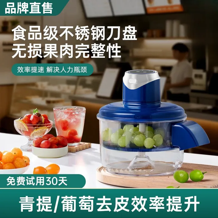 全自动葡萄削皮机电动无线去皮机多功能果蔬电动削皮器剥蒜神器AA