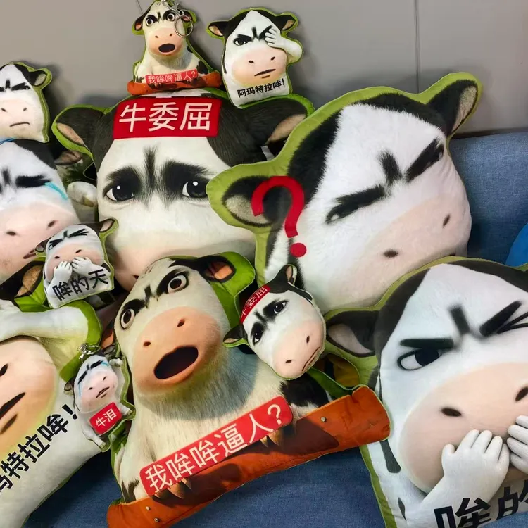 可爱草地牛牛宝宝抱枕挂件表情包搞怪创意玩偶腰靠枕沙雕生日礼物