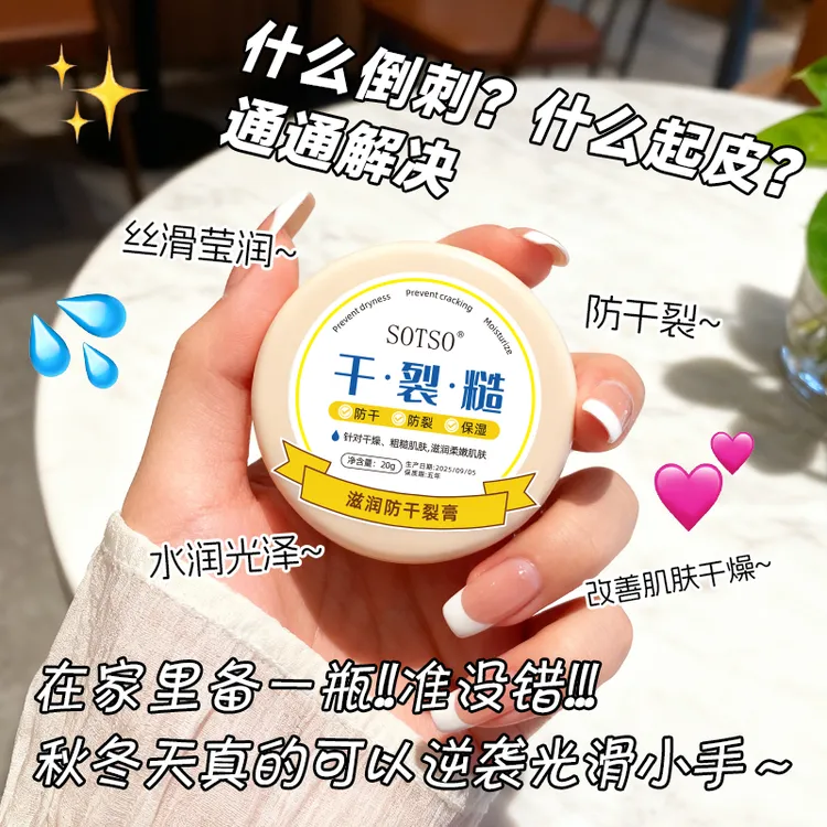 【老牌国货】脚后跟干裂修护保湿防干裂粗糙脱皮润肤不粘腻护足霜