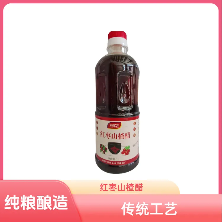 山西特产刘家芳手工醋陈醋红枣山楂醋可以直接喝的