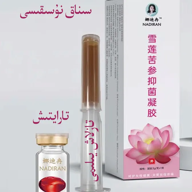 艾密雅私密绵润抑菌液
