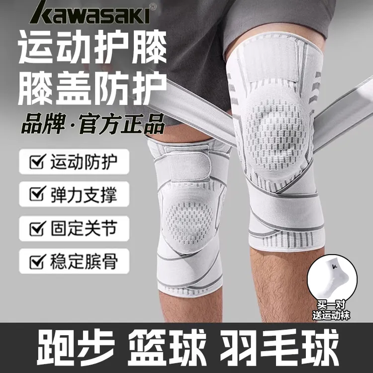 专业篮球运动护膝盖装备半月板膝关节跑步男士女士健身护膝护腿商品图