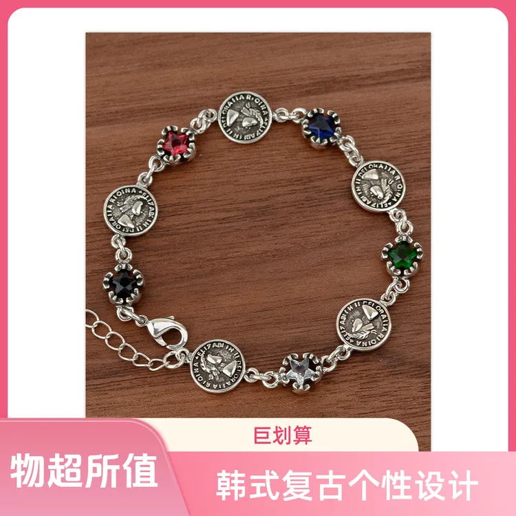 手工复古时尚彩色锆石五角星手链女气质人像几何做旧简约百搭小众