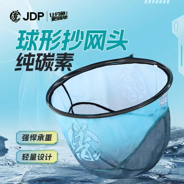 贾东普球形抄网头-兰色网兜超轻渔网捞鱼抄网防挂鱼网头钓鱼用具