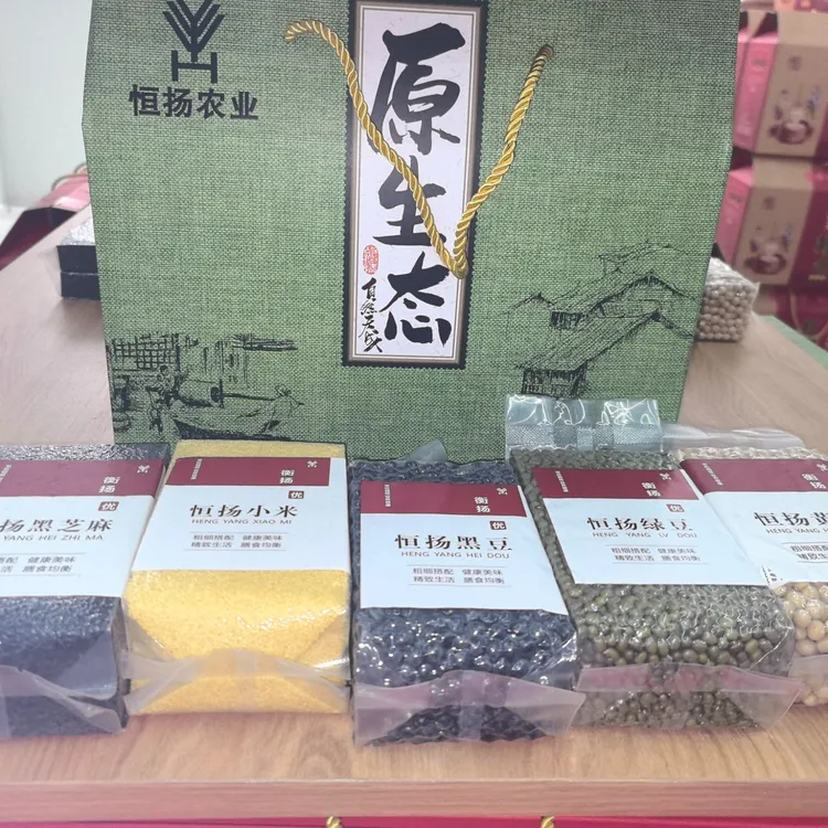 五谷杂粮礼盒装粗粮组合节日礼品送长辈企业员工福利伴手礼