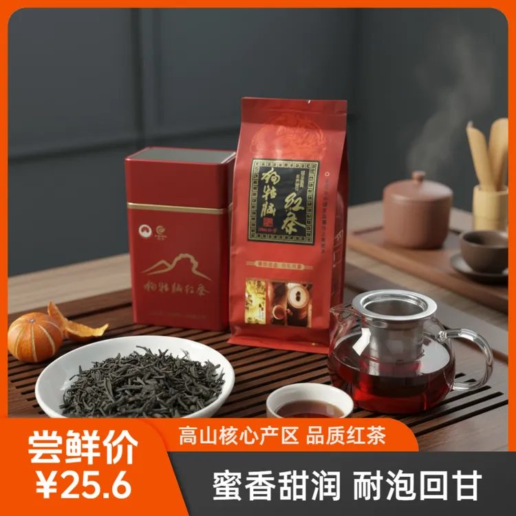 【遂川特产】江西狗牯脑红茶蜜香回甘浓郁经典好茶耐泡实惠茶叶