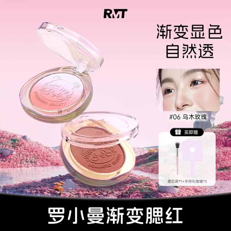 罗小曼渐变腮红网红爆款细腻显色膨胀色返潮复古流光风彩妆好物