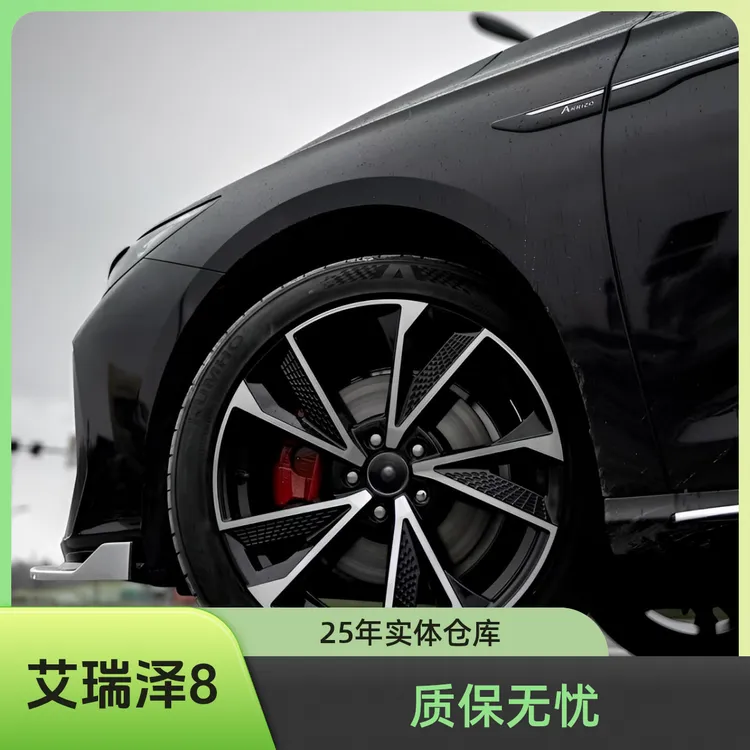 艾瑞泽8轮毂汽车轮毂18寸轮毂合集18寸旋压锻造轮毂