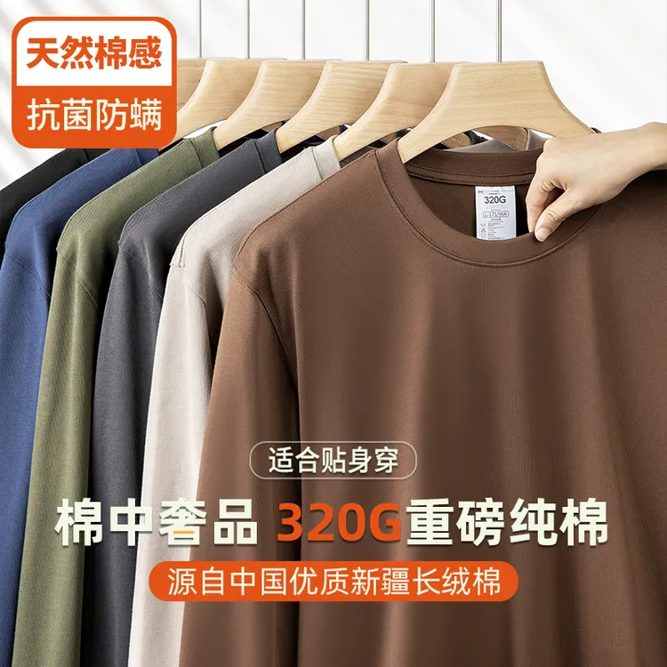 劲霸世家重磅纯棉长袖t恤男精梳棉春秋季纯色圆领打底衫宽松卫衣