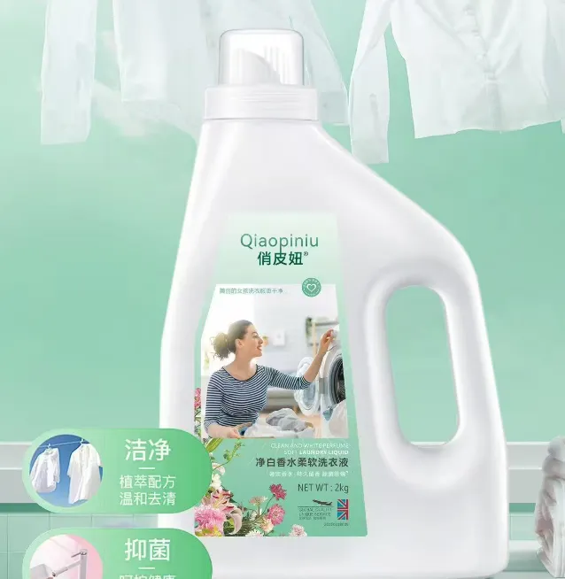 【曼玉专享】俏皮妞香水洗衣液