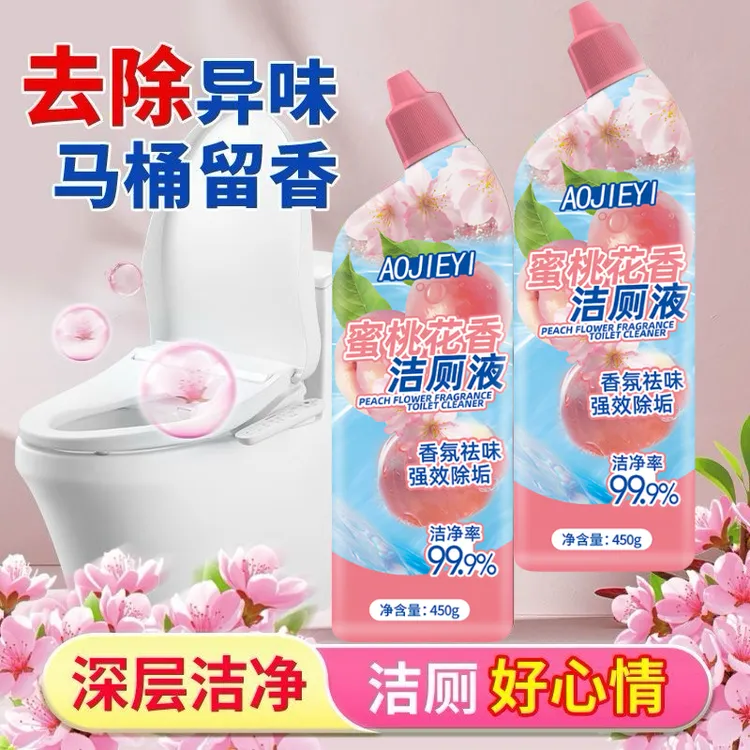 【抢！到手2瓶】蜜桃花香洁厕液马桶清洁剂卫生间清香除垢去污留香