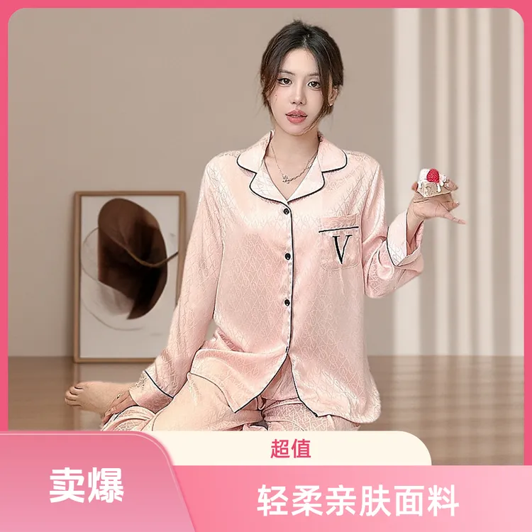 新款亲肤春秋夏季V字提花冰丝薄款睡衣长袖绸缎家居服套装女透气