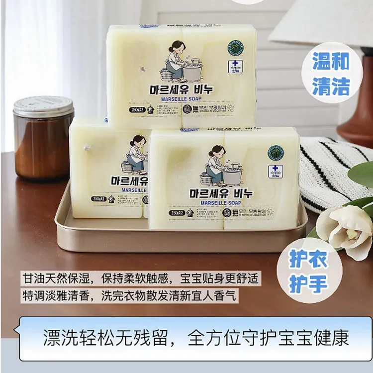 马赛皂不伤手无荧光剂洗衣皂婴幼儿衣物皂