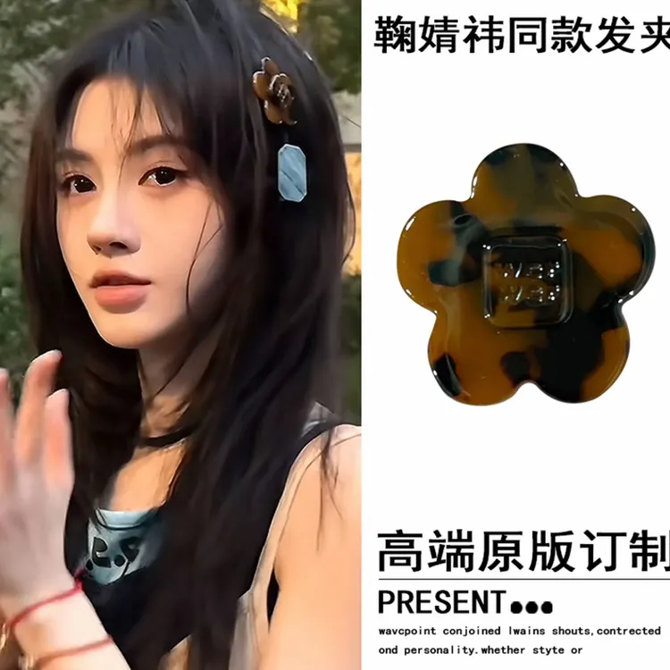 鞠婧祎同款时尚豹纹花朵发夹新款醋酸花朵刘海侧边碎发夹发卡头饰