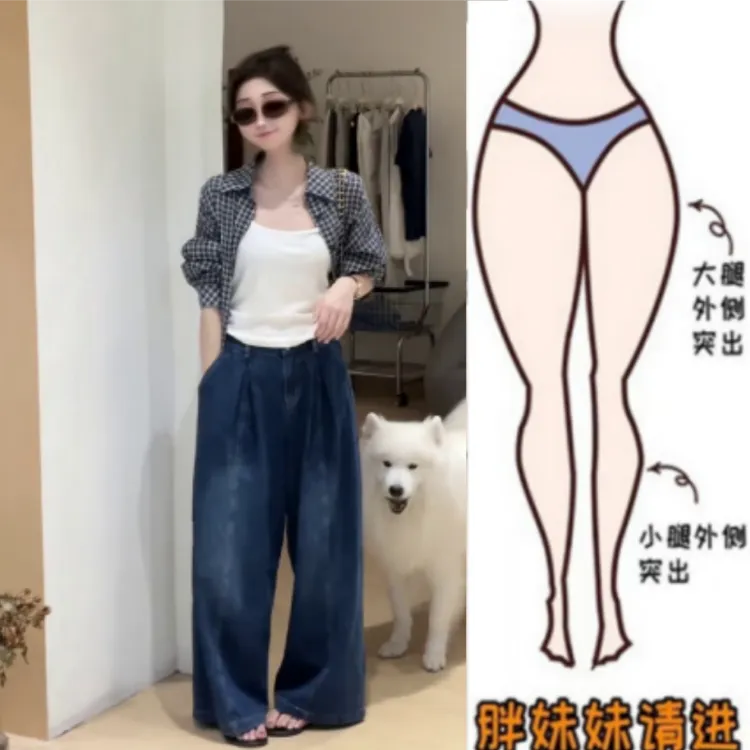 格洛森早秋新款梨型身材高腰设计感百搭垂感阔腿显瘦直筒牛仔裤子