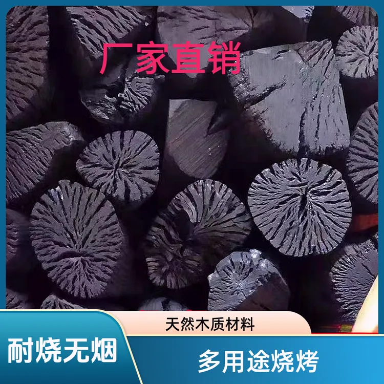 荔枝烤火果木炭批发果木炭家用室内厂家烧烤炭速燃炭无烟灰烧烤碳
