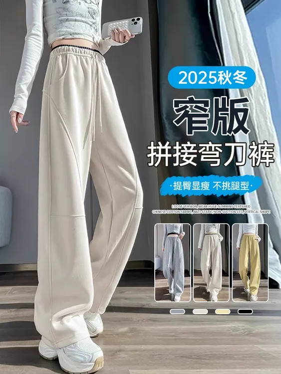【lulu卫裤】窄版小蓝莓阔腿秋冬新款小个子直筒卫裤休闲弯刀运动裤