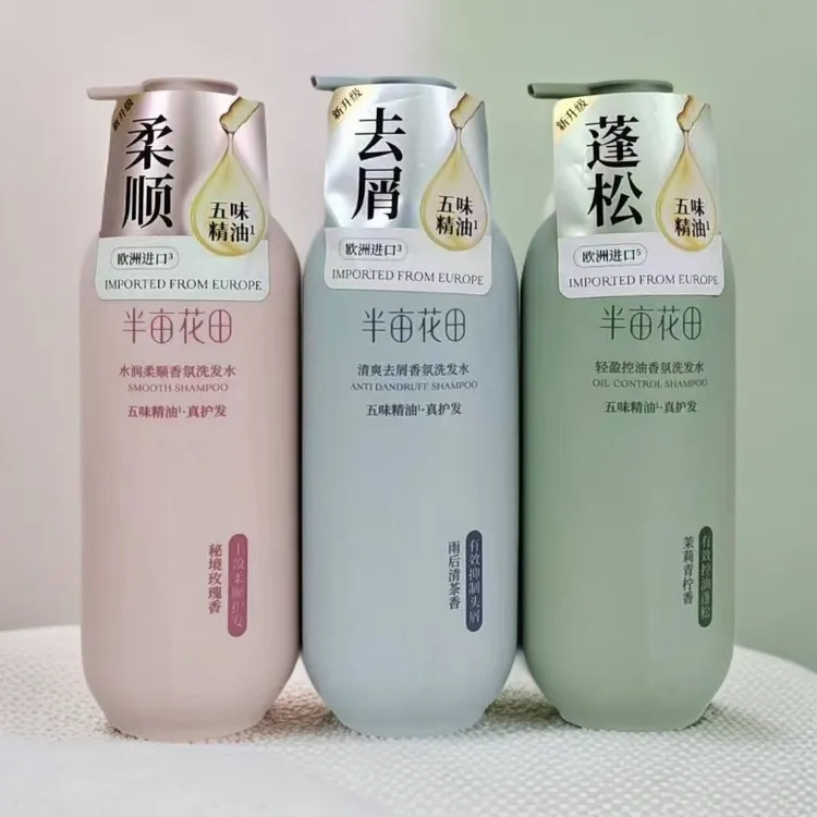 大容量蓬松去屑轻盈控油水润柔顺精油香氛洗发水丝滑留香修护