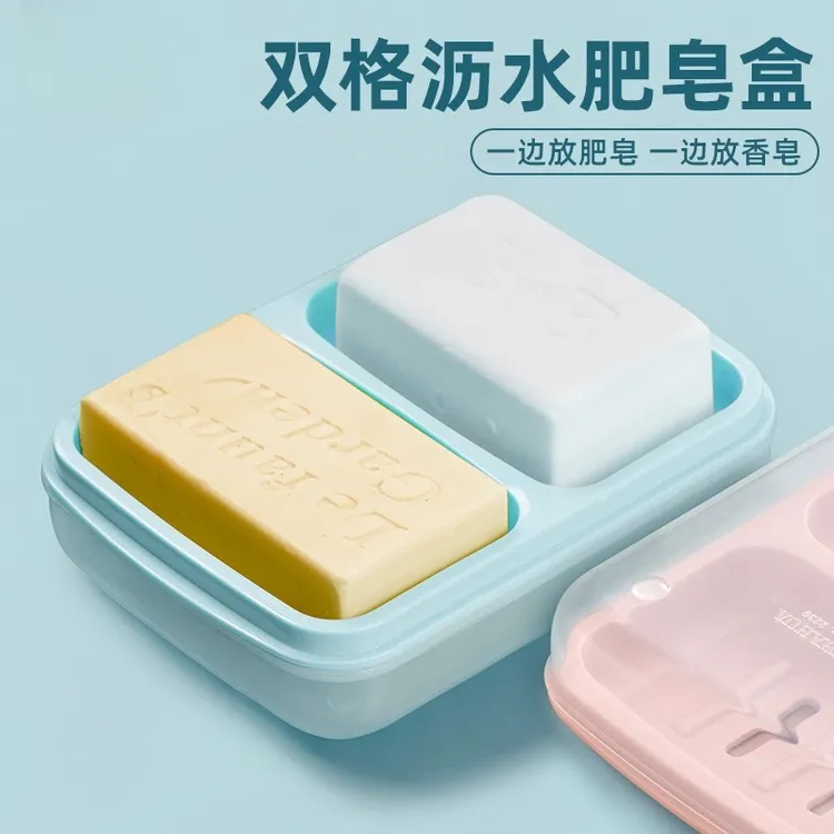 双格双层沥水香皂盒皂盒家用大号带盖防水双体肥皂盒创意学生宿舍