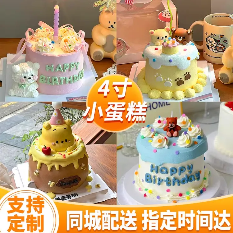 ins风4寸冰淇淋夹心新鲜水果生日蛋糕全国同城配送情侣男女纪念日