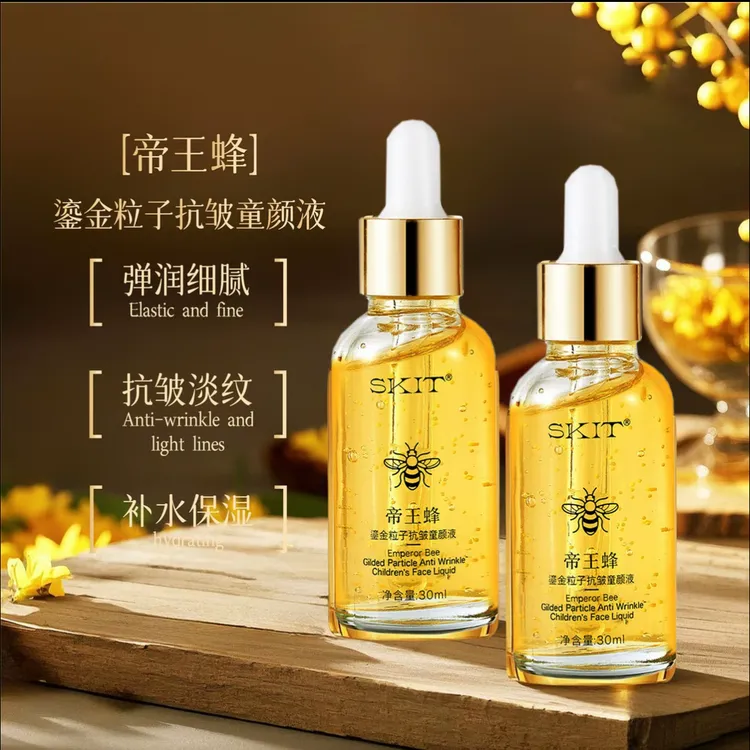 拍一发八【唐总专属】帝王蜂鎏金粒子抗皱童颜液紧致淡纹保湿精华液