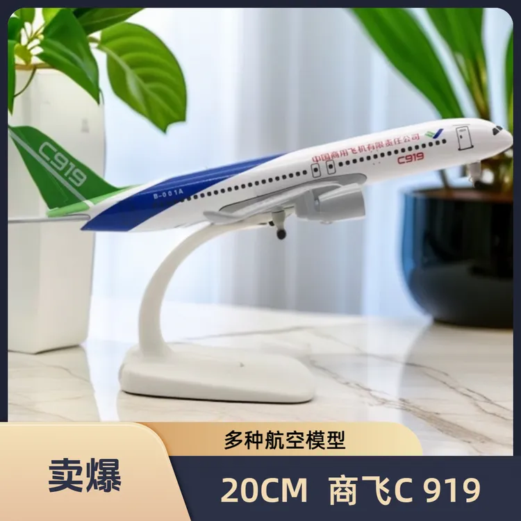合金空客A380厦航南航国航波音747飞机模型玩具飞机模型客机