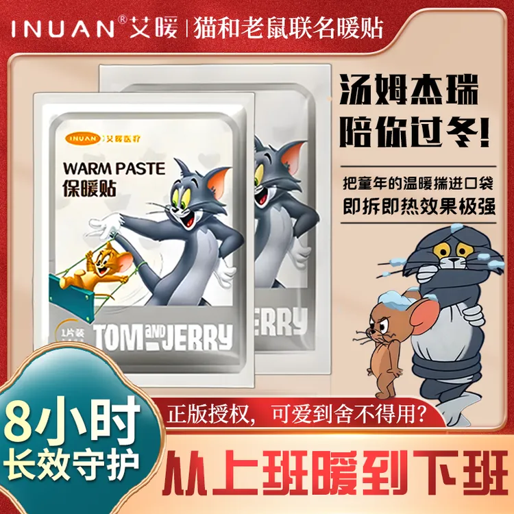 【低价促销】暖宝宝姨妈专用保暖贴艾暖暖宝宝贴自发热暖贴热敷贴