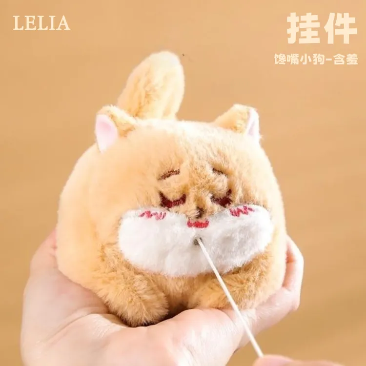 乐吉儿正版小狗挂件摇尾巴毛绒玩偶儿童车载玩具可爱娃娃生日礼物