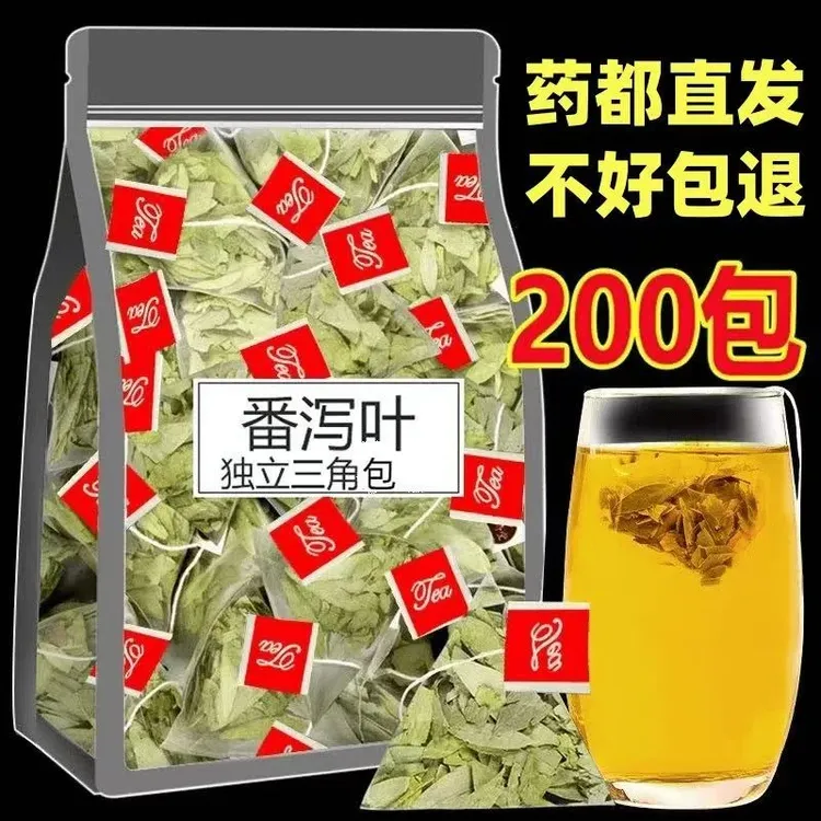 抢！到手200包+杯】番泻叶茶独立三角茶包方便携带男女茶包养生茶汤
