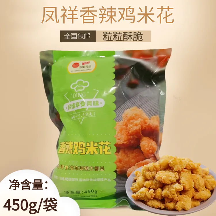 凤祥香辣鸡米花冷冻半成品油炸小吃家庭装