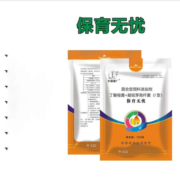 保育无忧-100g/包-饲料添加剂