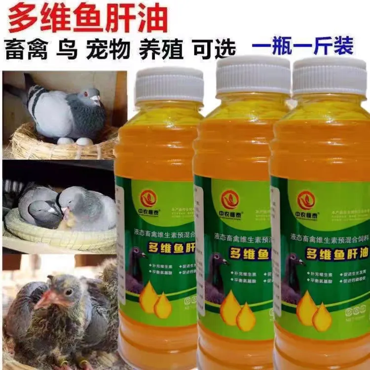 多维鱼盰油【500毫升/瓶】  补钙促进生长