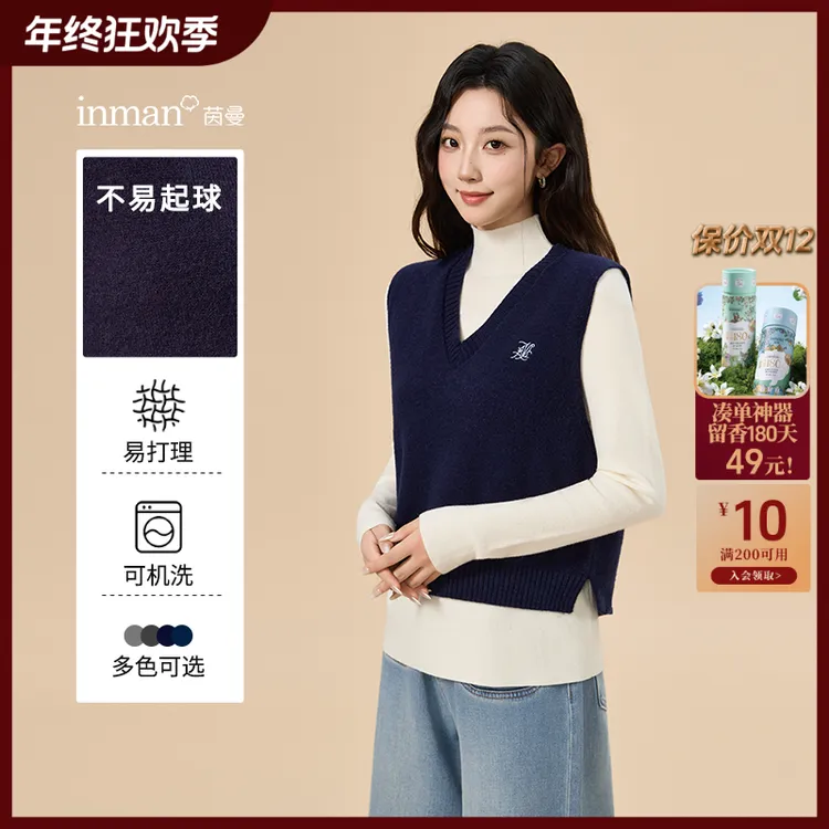 【搭配神器】茵曼25秋季复古外搭针织马甲背心休闲百搭叠穿毛衣女