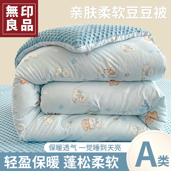 無印良品皱皱纱被子被芯加厚保暖单人宿舍冬被春秋款儿童豆豆被芯