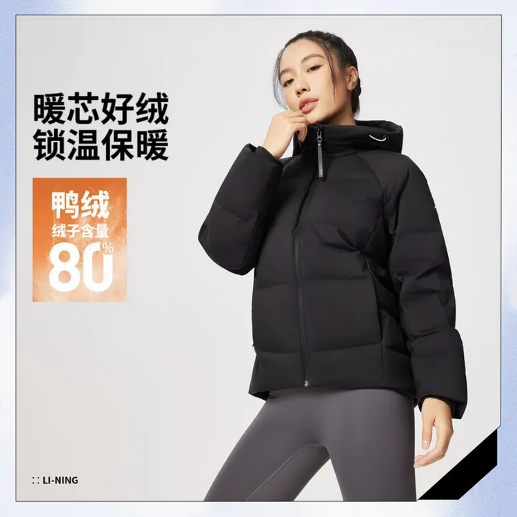 李宁2025冬季新品女子锁温保暖80%鸭绒短羽绒服AYMV198