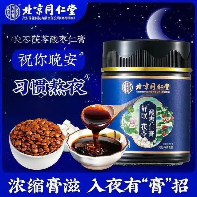 北京同仁堂内廷上用茯苓酸枣仁膏正品草本滋补养生膏300g