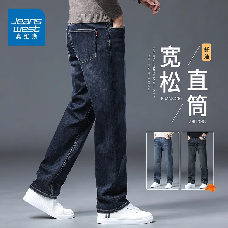 真维斯大码牛仔裤男士2025新款秋季宽松直筒复古休闲百搭长裤子男