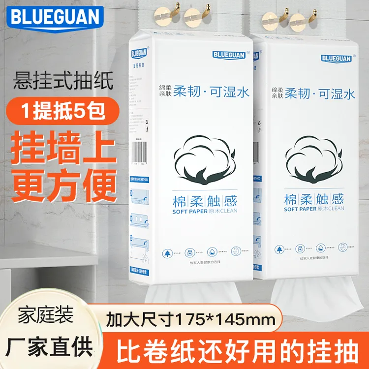 蓝冠白云可悬挂抽纸家用挂式抽纸卫生纸柔软亲肤家庭必备卫生纸