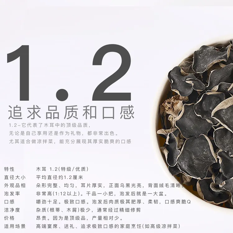 木耳特级1.2东北黑木耳无干燥剂散装无根肉厚干净无沙好吃不腻