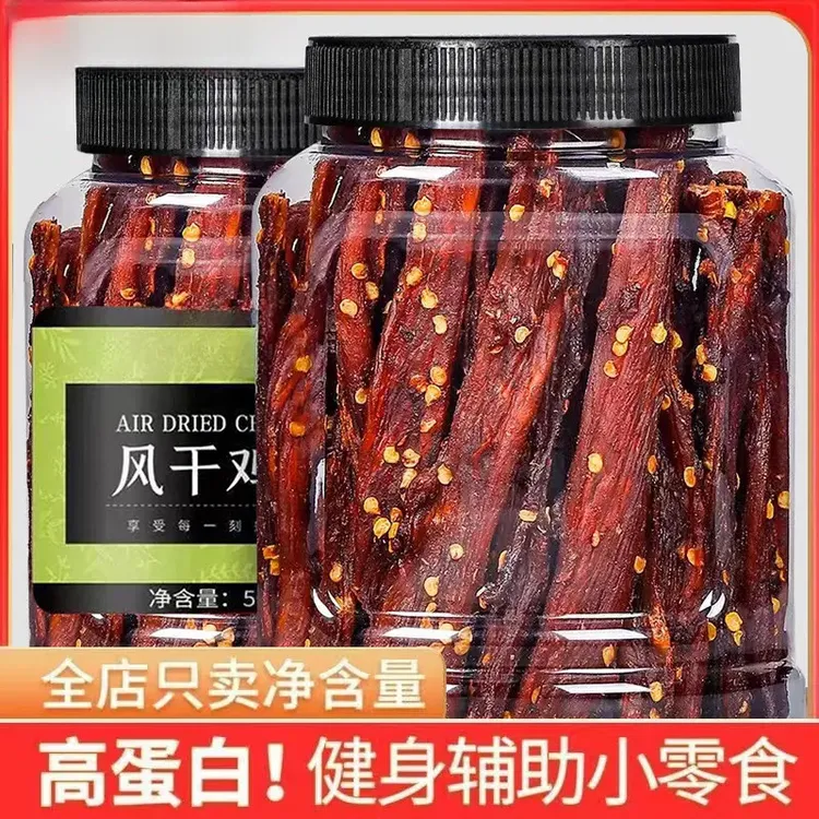 风干鸡肉干手撕即食鸡肉条鸡胸肉干罐装高蛋白麻辣代餐解馋小零食