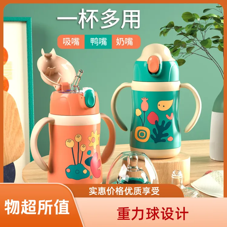 儿童保温杯1-3岁婴儿奶瓶外出宝宝幼儿园吸管杯保温学饮杯防呛